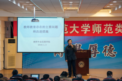教师专业发展学院院长景敏作本单位整改汇报