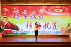 辛丽老师代表驻村扶贫干部发表感言
