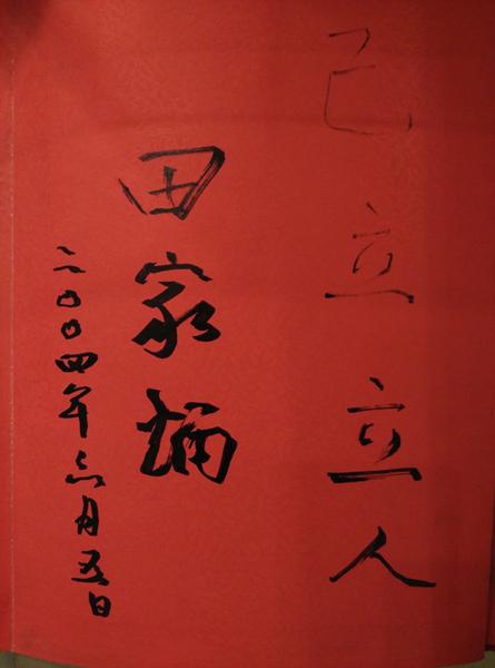 1577763856154274.jpg 图片6.jpg